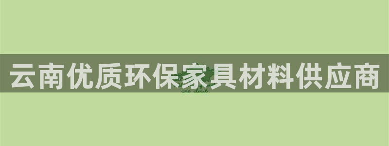 杏耀平台注册会员