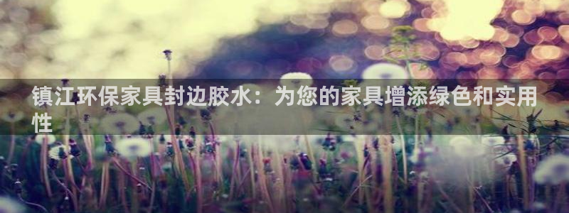 杏耀平台客户端