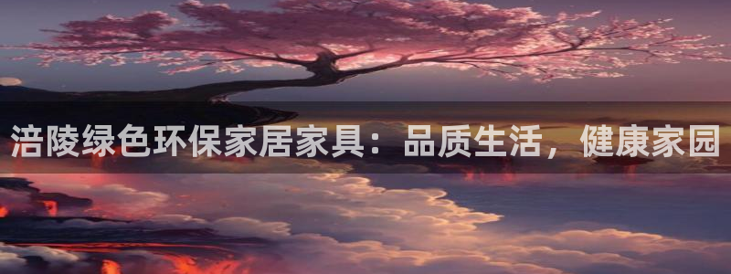 杏耀平台测